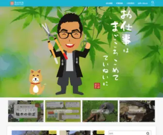 Moritazouen.com(有限会社森田造園) Screenshot