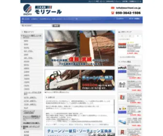 Moritool.co.jp(Moritool) Screenshot