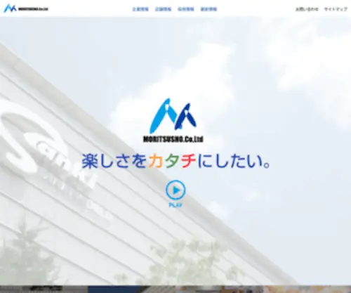 Moritsusho.com(森通商) Screenshot