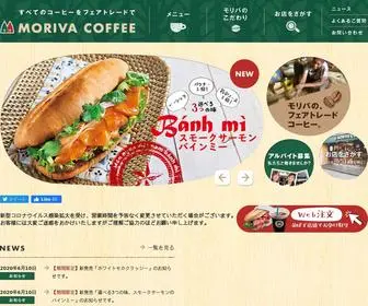 Morivacoffee.com(モリバコーヒー) Screenshot