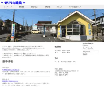 Moriwaki-PH.com(モリワキ薬局) Screenshot