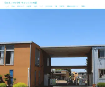 Moriya-Hikari.com(茨城県守谷市幼稚園　) Screenshot