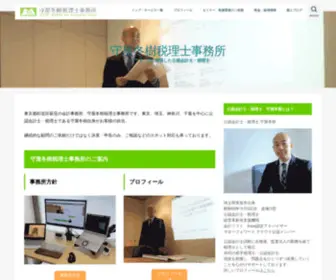 Moriya-Office.jp(Moriya Office) Screenshot