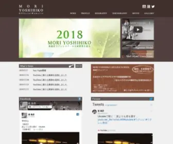 Moriyoshihiko.com(森嘉彦) Screenshot