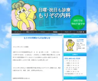 Morizononaika.com(Morizononaika) Screenshot