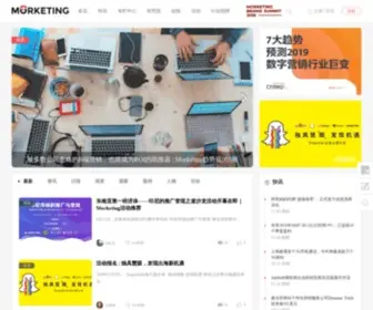 Morketing.com(研究院) Screenshot