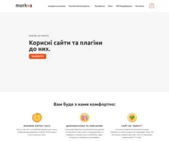 Morkva.co.ua(Інтернет) Screenshot