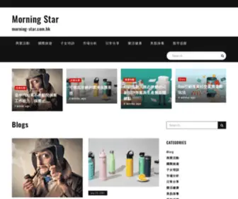 Morning-Star.com.hk(Morning Star) Screenshot