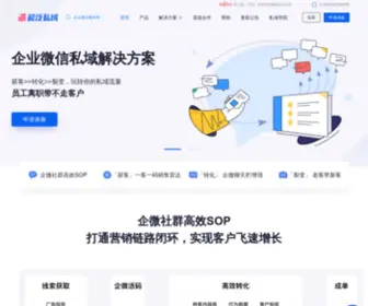 Morningforce.com(全面升级企业微信) Screenshot