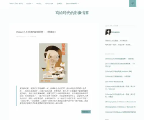 Morninglikethis.com(寫給時光的影像情書) Screenshot