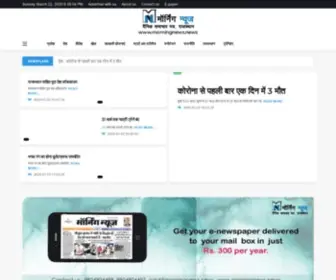 Morningnewsindia.com(Morning News) Screenshot