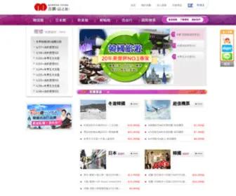 Morningtours.com.tw(喜麟旅行社) Screenshot