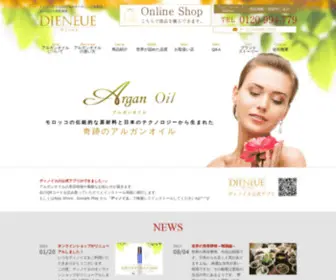 Morocco-Arganoil.com(アルガンオイル) Screenshot