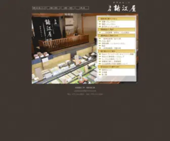 Moroeya.co.jp(Moroeya) Screenshot