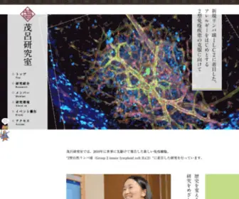Morolab.jp(大阪大学) Screenshot
