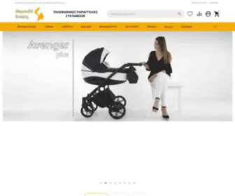 Moroudokosmos.com(Μωρουδόκοσμος) Screenshot