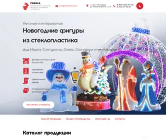 Moroz-Ded.ru(Производство и продажа фигур из полимерных материалов по всей России и СНГ) Screenshot