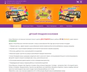 Morozhok.ru(Детские праздники в Коломне) Screenshot