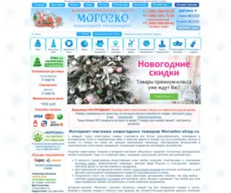 Morozko-Shop.ru(Интернет) Screenshot