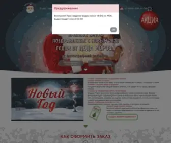 Morozko.tv(Именное) Screenshot