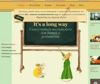 Morozova-Way.com(Т. А. Морозова "It's a long way") Screenshot