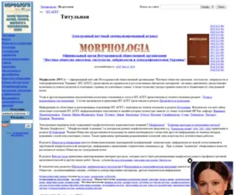 Morphology.dp.ua(официальный веб) Screenshot