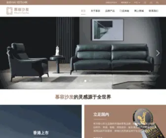 Morrisofa.com(慕容沙发) Screenshot