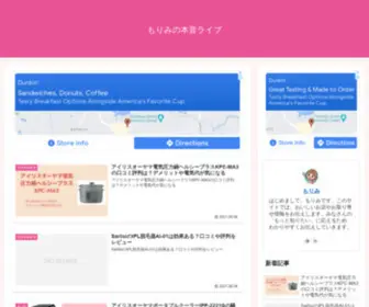 Morrys-Reviews.com(みるみるジャーナル) Screenshot