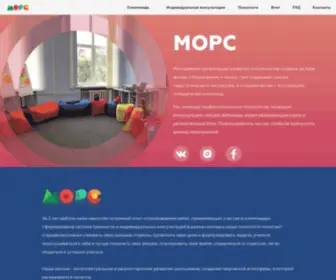 Mors.center(МОРС) Screenshot