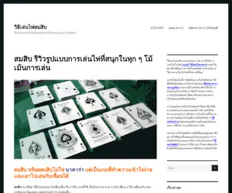 Morseandcompany.com(สมสิบ) Screenshot