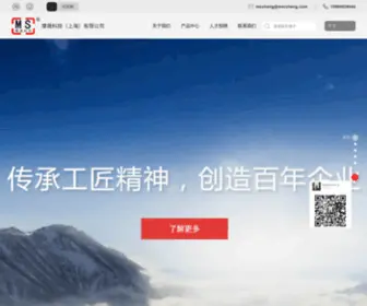 Morsheng.com(摩晟科技（上海）有限公司) Screenshot