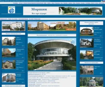 Morshin-UA.com(Моршин 2020 Все про курорт Моршин санаторії) Screenshot