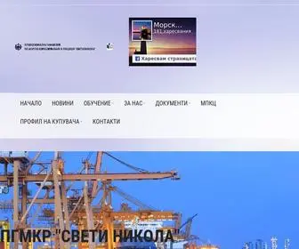 Morskoburgas.com(ПРОФЕСИОНАЛНА) Screenshot