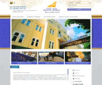 Morskoy.com(Отель) Screenshot