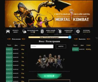 Mortal-Kombat.fun(Mortal Kombat) Screenshot