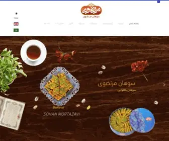 Mortazavi-Fic.com(سايت سوهان مرتضوى) Screenshot
