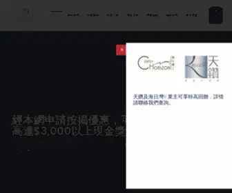 Mortgagecollect.com(香港按揭現金回贈) Screenshot