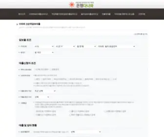 MortgageStore.co.kr(은행별) Screenshot