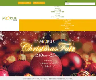 Morue.jp(室蘭の大型商業施設) Screenshot