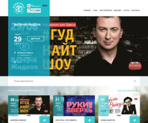 MorvokZal.od.ua(MorvokZal) Screenshot