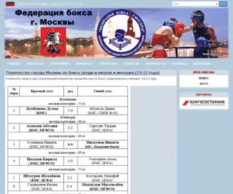 Mos-Boxing.ru(Федерация бокса Москвы) Screenshot