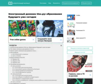 Mos-Dnevnik.ru(Информационный справочник) Screenshot