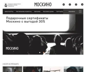 Mos-Kino.ru(Москино) Screenshot