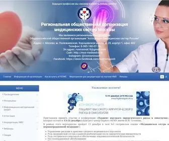 Mos-Medsestra.ru(РОО медицинских сестер) Screenshot