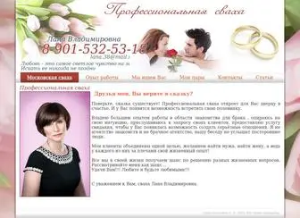 Mos-Svaha.ru(сваха) Screenshot