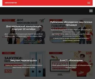 Mos-Tender.com(закупки) Screenshot