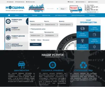 Mos-Tyre.ru(Мосшина) Screenshot