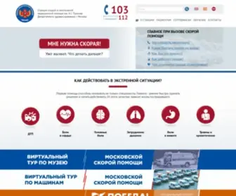 Mos03.ru(Официальный) Screenshot