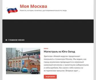 Mos7YA.ru(Моя Москва) Screenshot