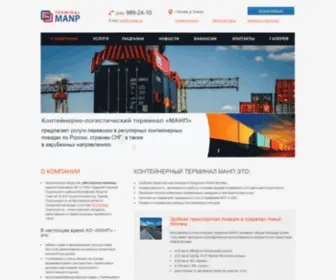 Mosagr.ru(ОАО) Screenshot